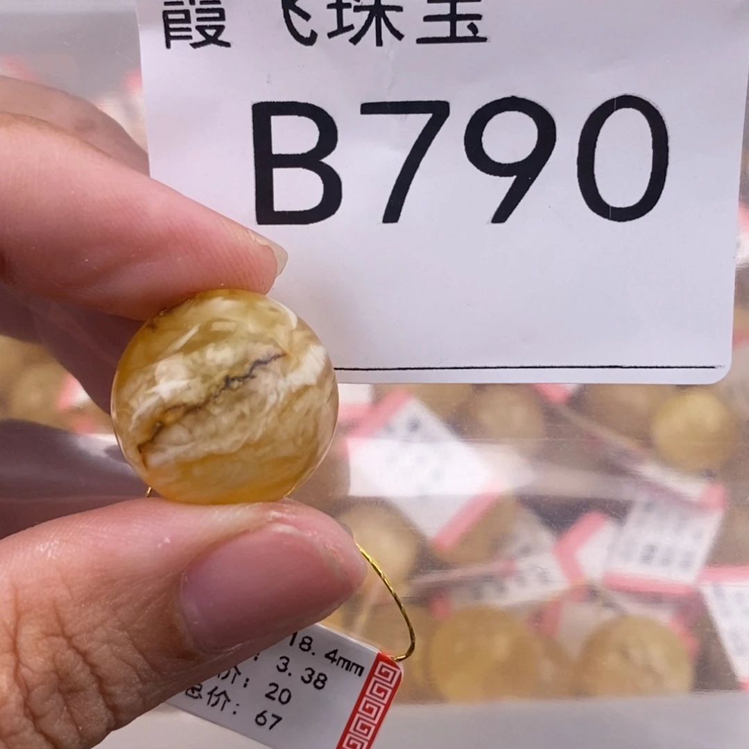 琥珀未镶嵌珠宝奇石18.5