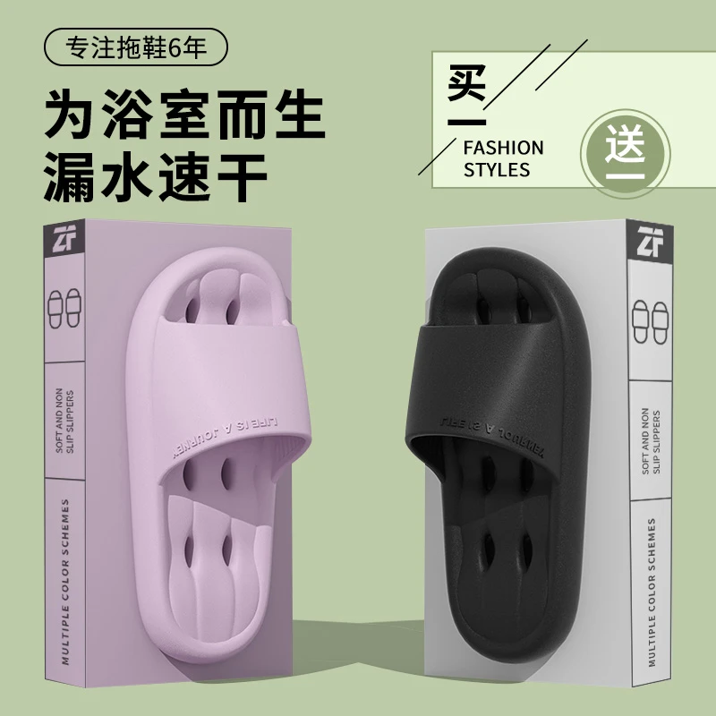 洋山公羊买一送一漏水速干凉拖女居家用浴室内EVA防滑防臭拖鞋男