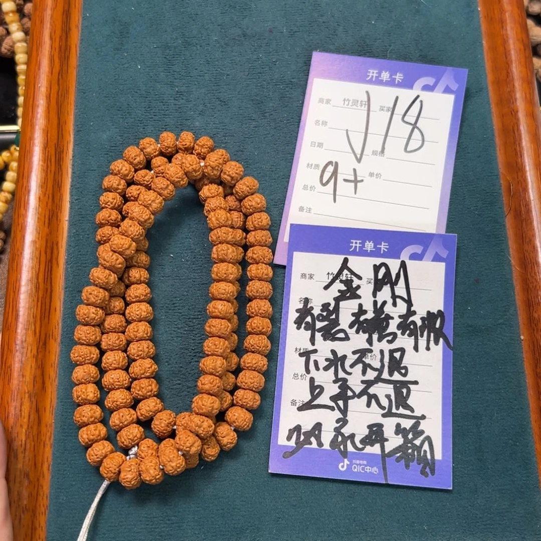 菩提手串/手链金刚