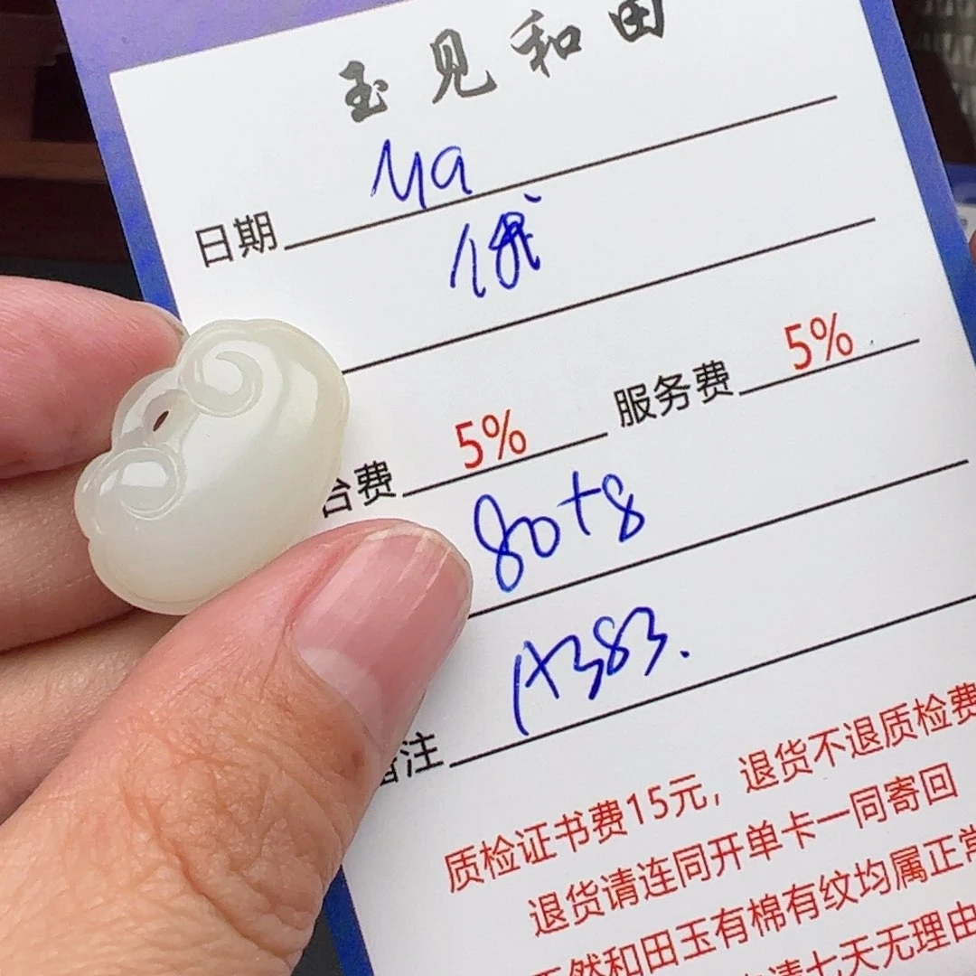 和田玉挂件未镶嵌M****X