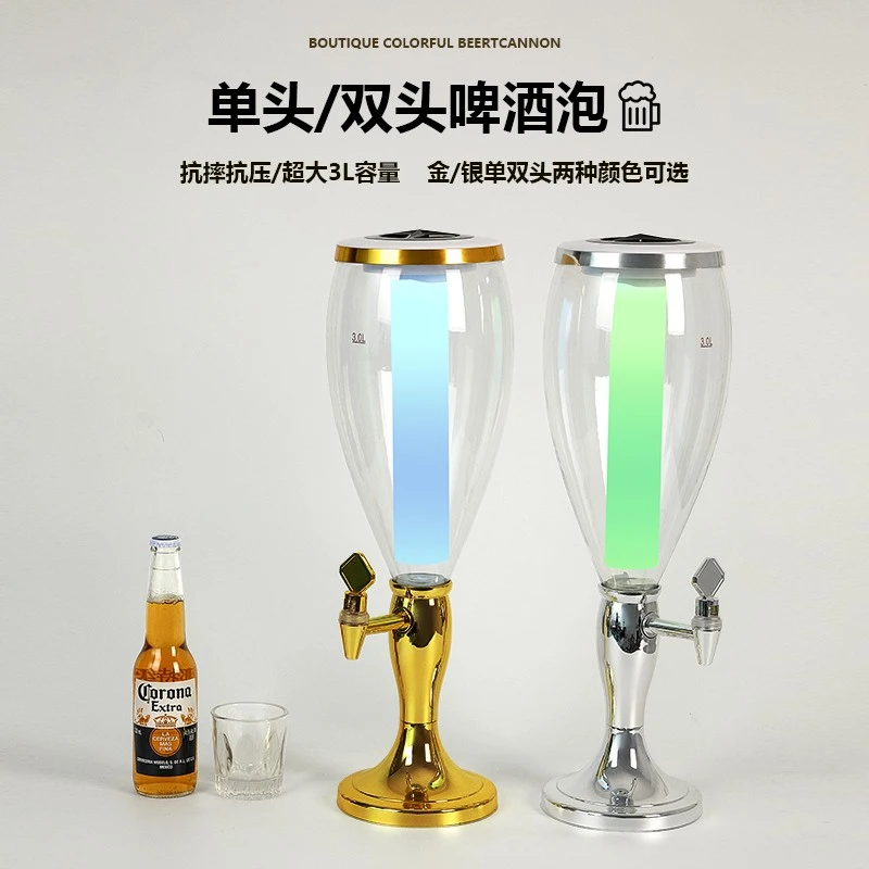 发光酒炮3升双头扎啤桶酒吧专用啤酒桶带龙头饮料桶2升可乐桶容器