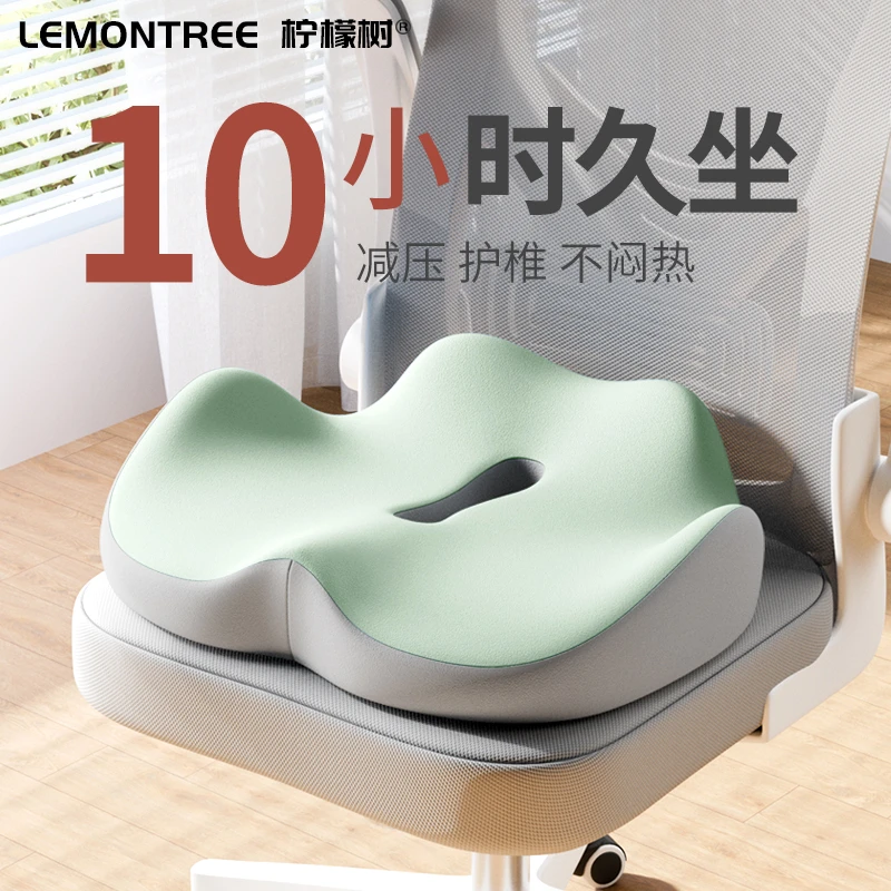 坐垫防屁股痛办公室久坐椅子垫屁股垫久坐神器不累防痔疮学生宿舍