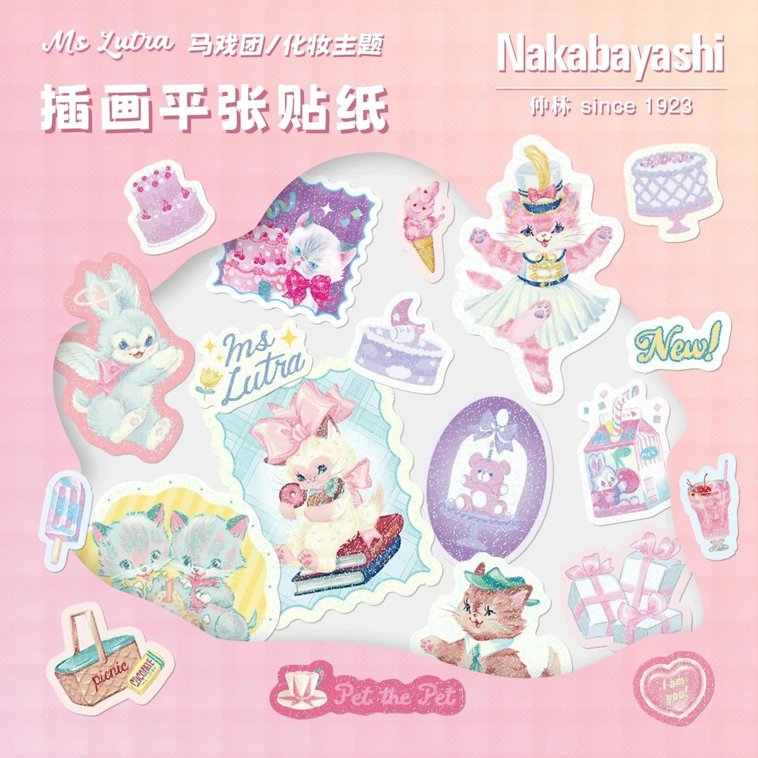 仲林Ms LUTRA贴纸限定款可爱联名高颜值卡通贴纸手账用素材包DIY