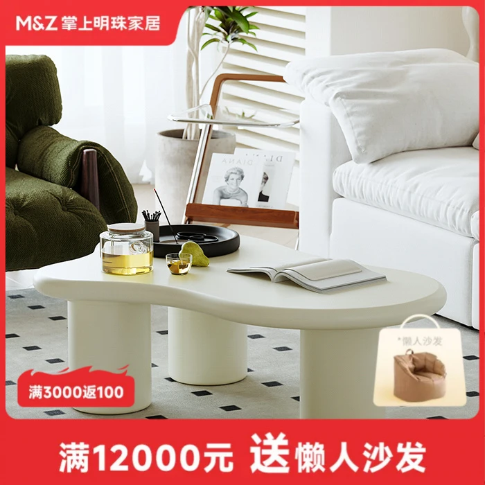 掌上明珠家具奶油风白色云朵茶几轻奢简约客厅家用个性茶几LT365