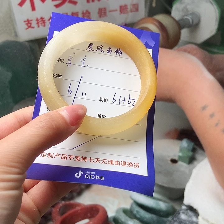 亲***宝石英质玉未镶嵌手镯