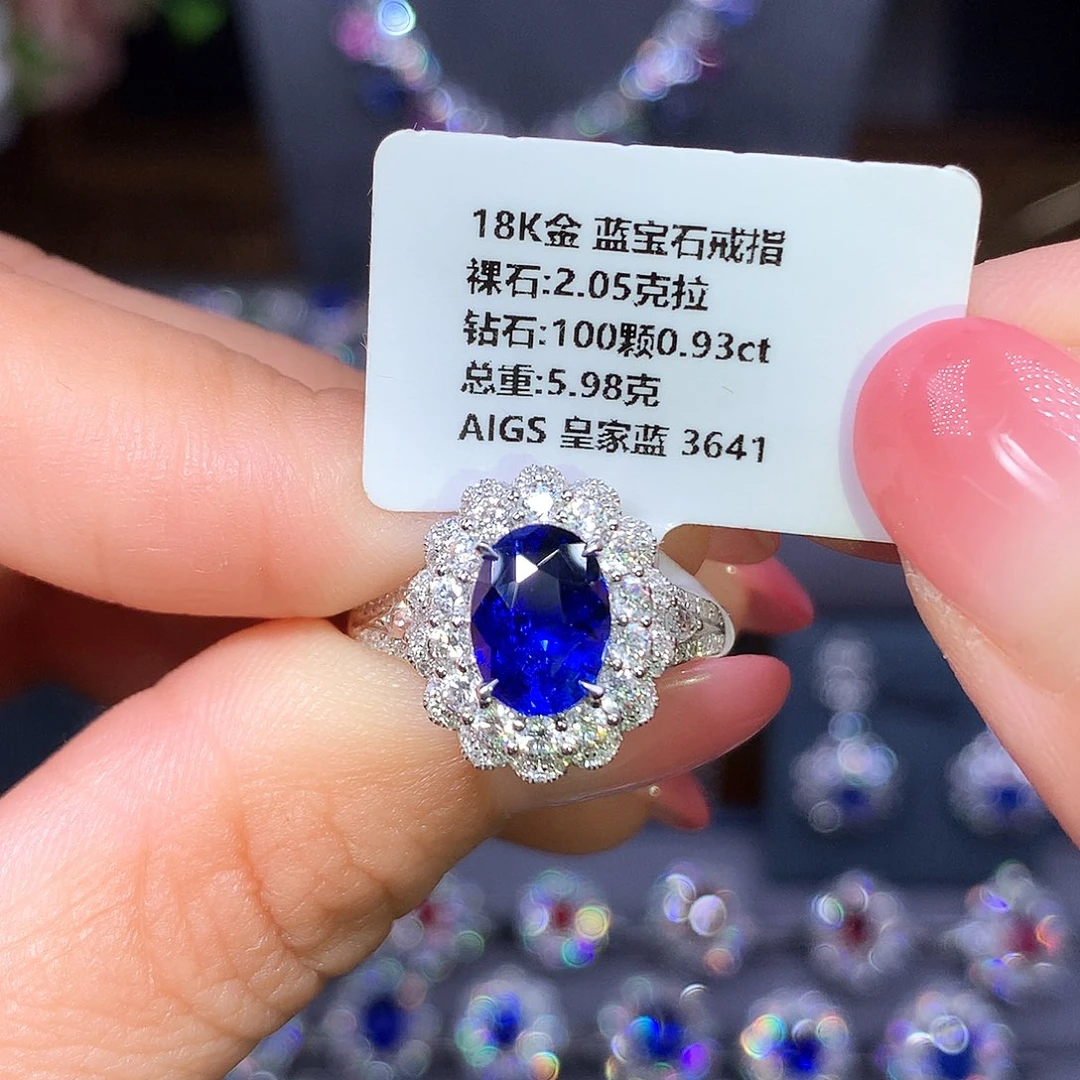 戒指蓝宝石18K金镶嵌2.05ct皇家蓝