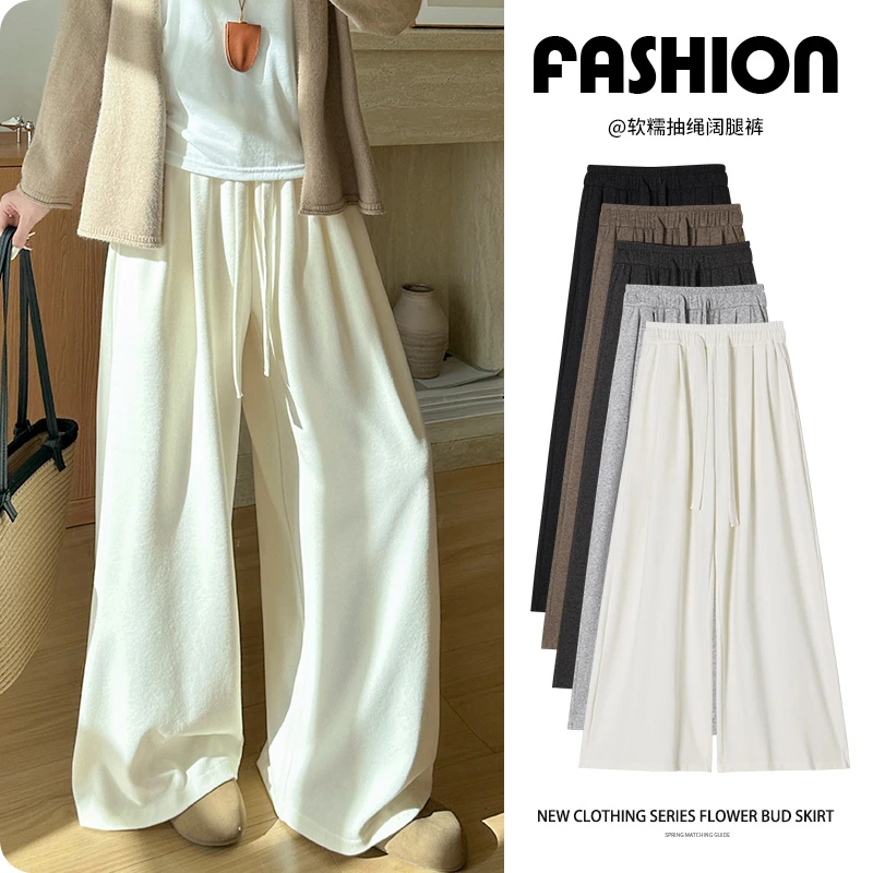 韩系宽松阔腿裤女春秋季2025新款高腰宽松垂坠感显瘦百搭糯米裤子