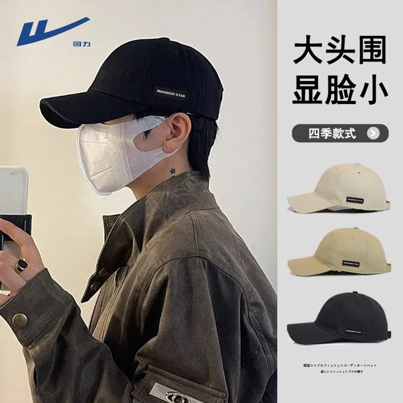回力帽子男棒球帽大头围男士显脸小宽帽檐加深鸭舌帽夏季百搭新款