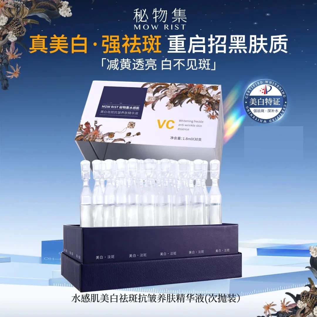 M082  水感肌舒缓抗皱紧致精华液（次抛）