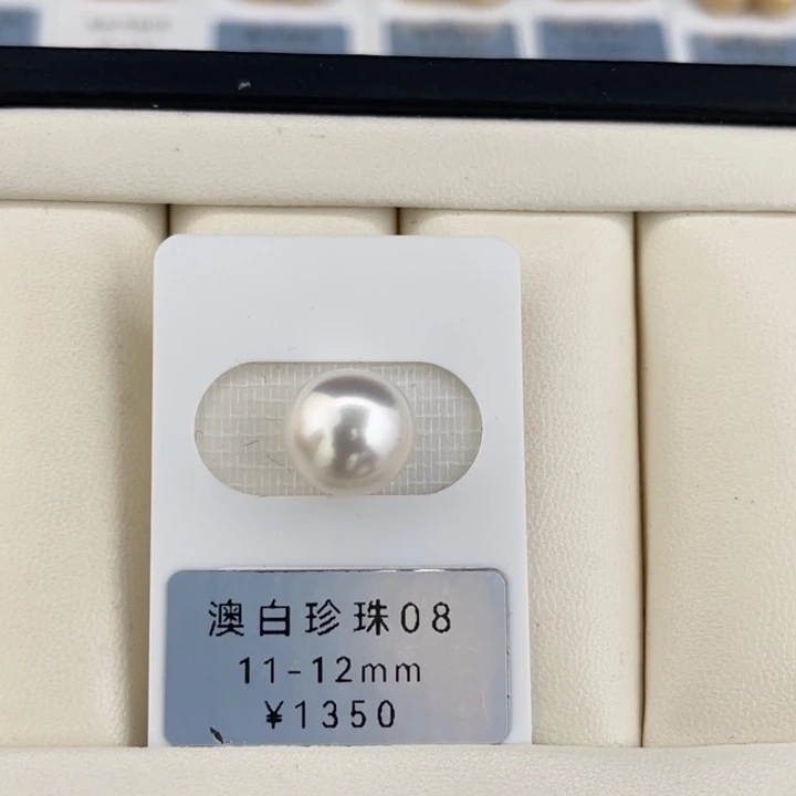 定制海水珍珠未镶嵌裸珠