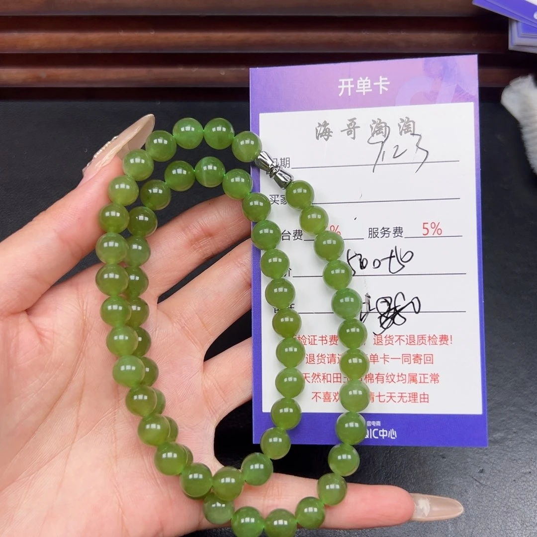 未镶嵌手串和田玉观*