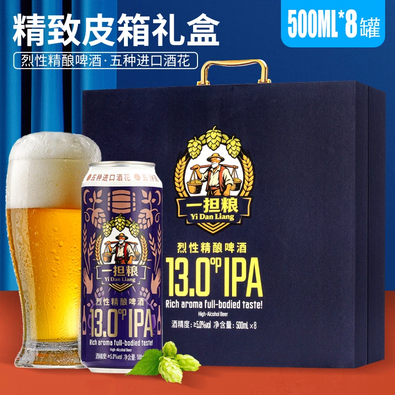 一担粮【直播】IPA烈性精酿啤酒13度500ml*8罐手提皮箱礼盒装