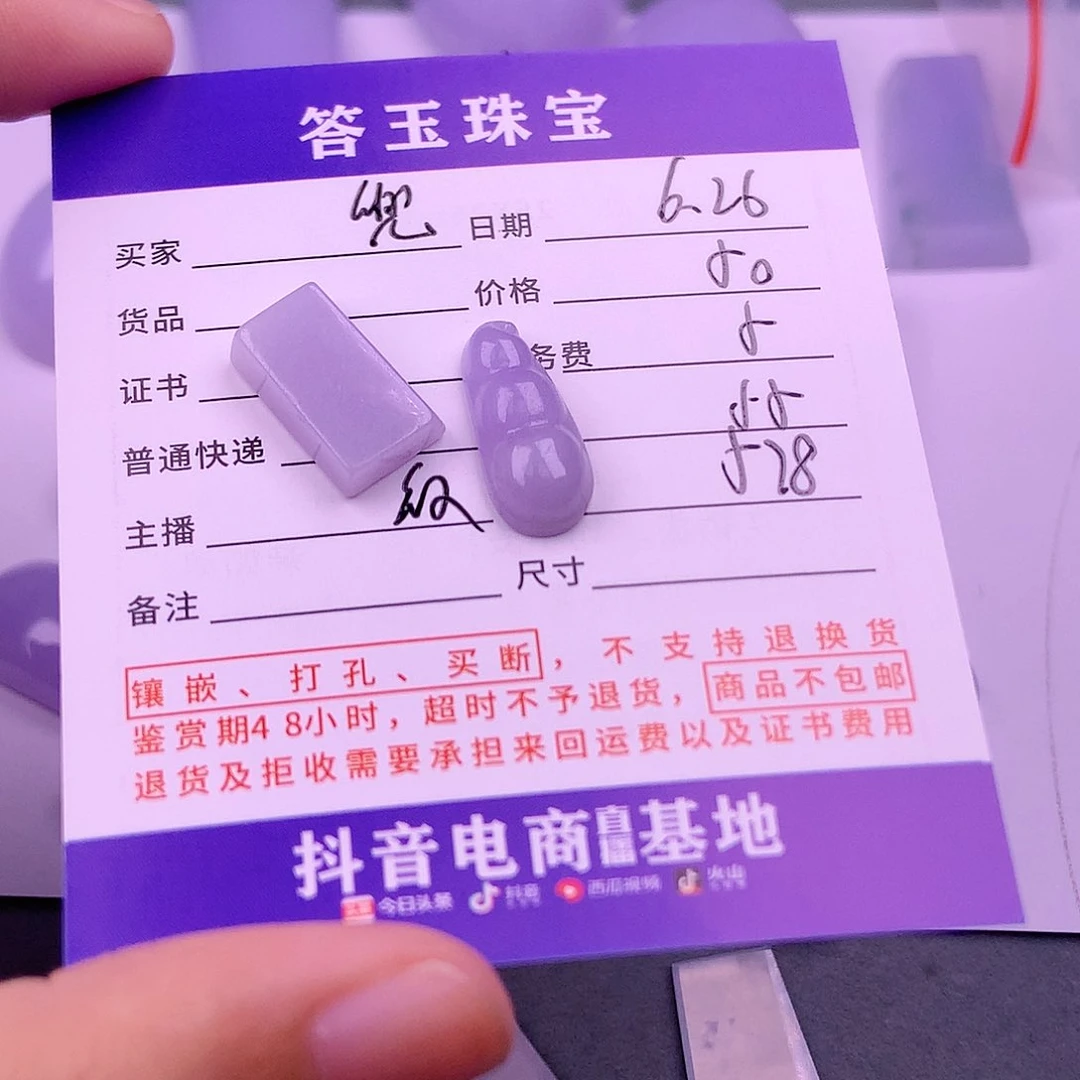 【闪购商品】翡翠挂件未镶嵌?****兜