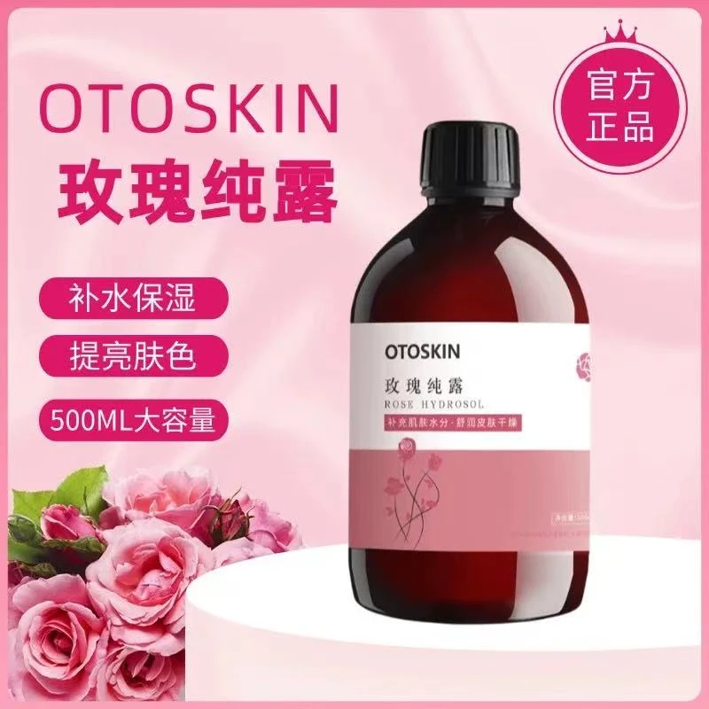 玫瑰纯露500ml保湿补水大容量