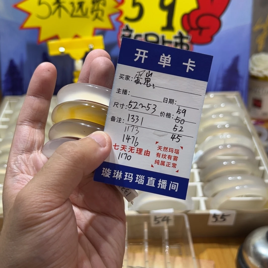 蛋***.手镯玛瑙/玉髓合金1331、1173、1476、1170