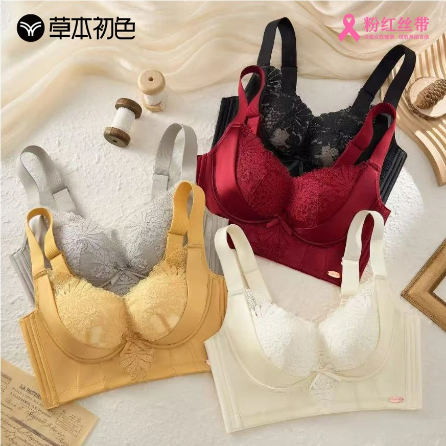 草本初色调整型内衣女2025新款收副乳矫正文胸上托聚拢定型胸罩