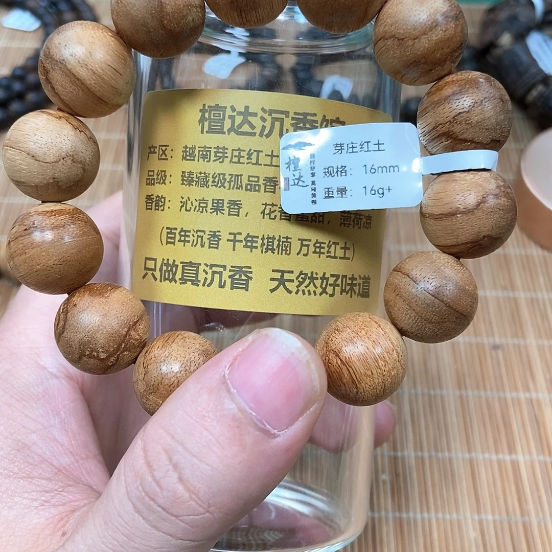 沉香手串芽庄红土古董香1.6 16克➕