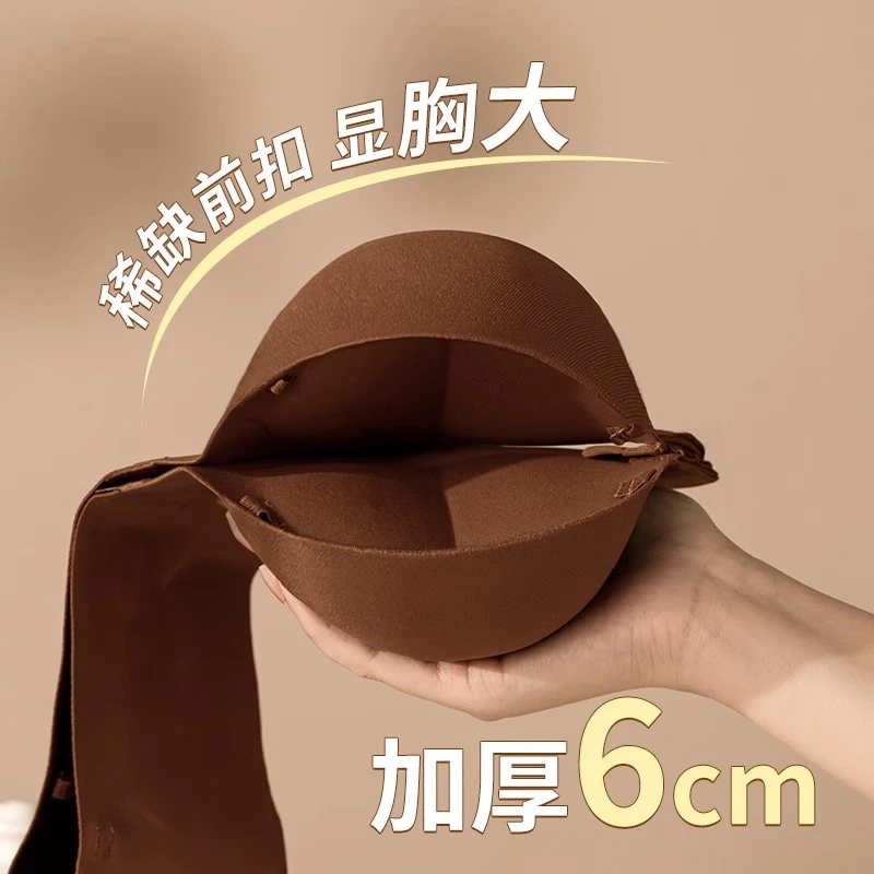 前扣无肩带外扩内衣女加厚6cm小胸显大聚拢防滑露肩抹胸无痕网红