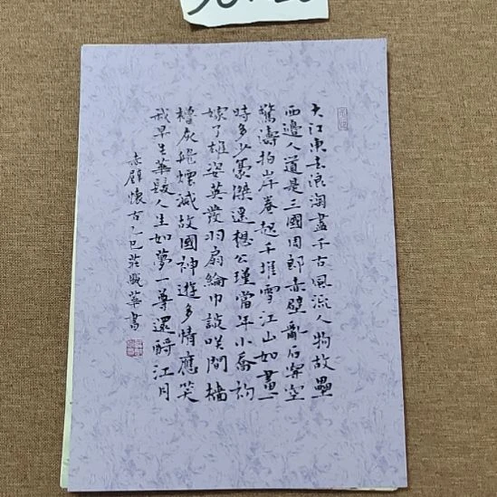 书法庄盛华书法作品