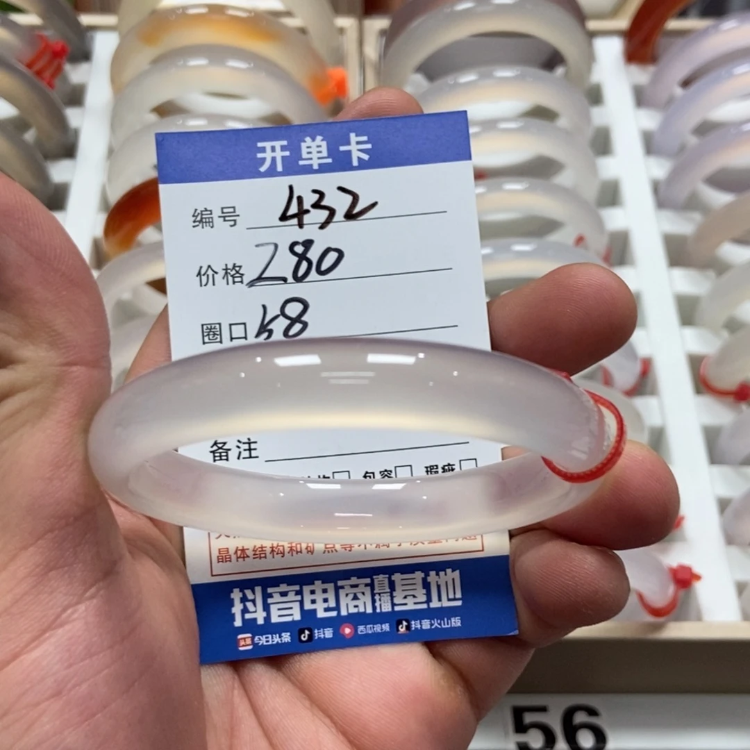 手镯玛瑙/玉髓未镶嵌432