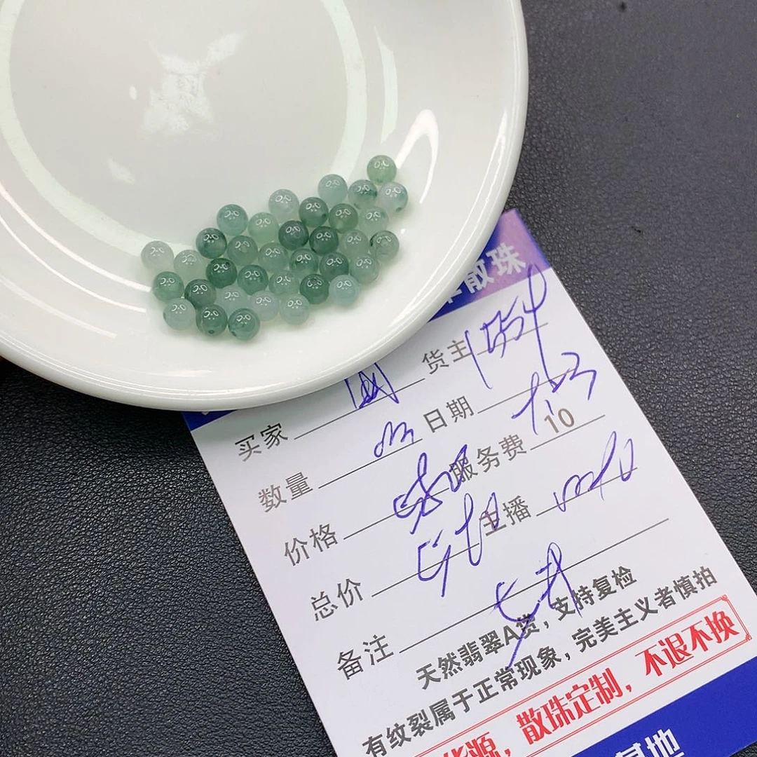 散珠翡翠囡****翡翠散珠多样性发自选