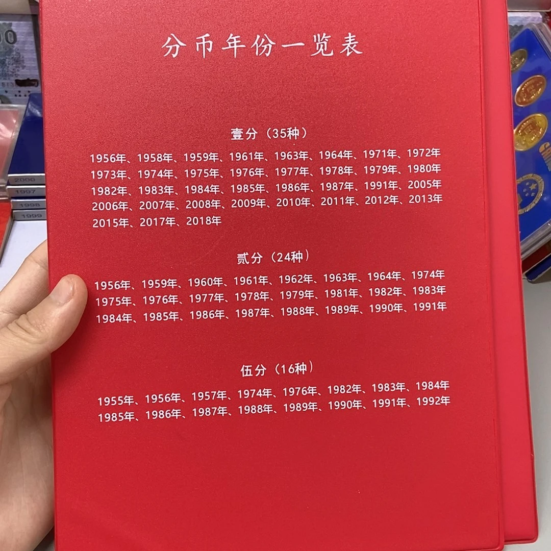 其他普通金属1955-2018年硬币套装共75枚