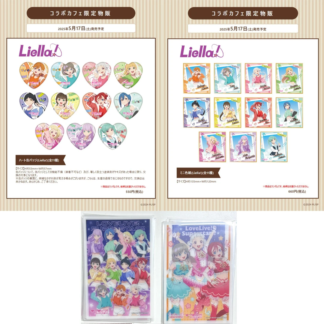 【LoveLive】Liella星团gigo联动心吧唧色纸徽章动漫周边代拆