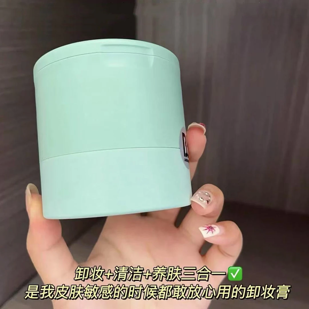 复活草家净澈滋润卸妆膏120g 保湿温和清洁