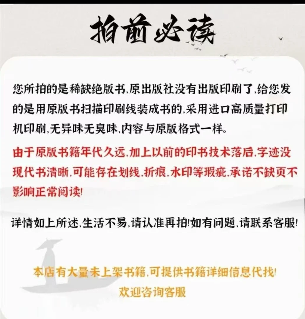 推背图    小3本孔子详解