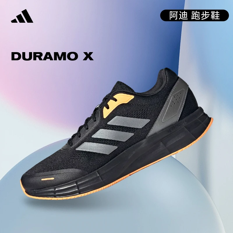adidas阿迪达斯夏季男女鞋DURAMO运动鞋跑步鞋JR7448