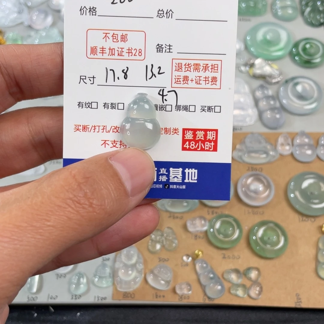 翡翠颈饰未镶嵌?****米