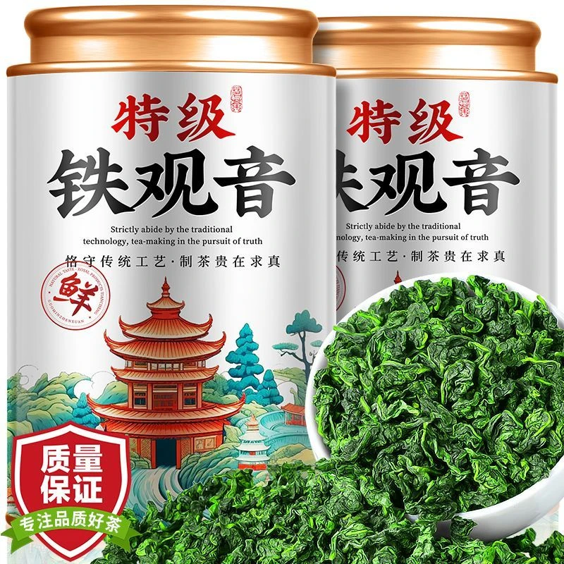 【精选正宗】兰花香特级浓香型2025高山铁观音安安溪茶叶乌龙茶罐装