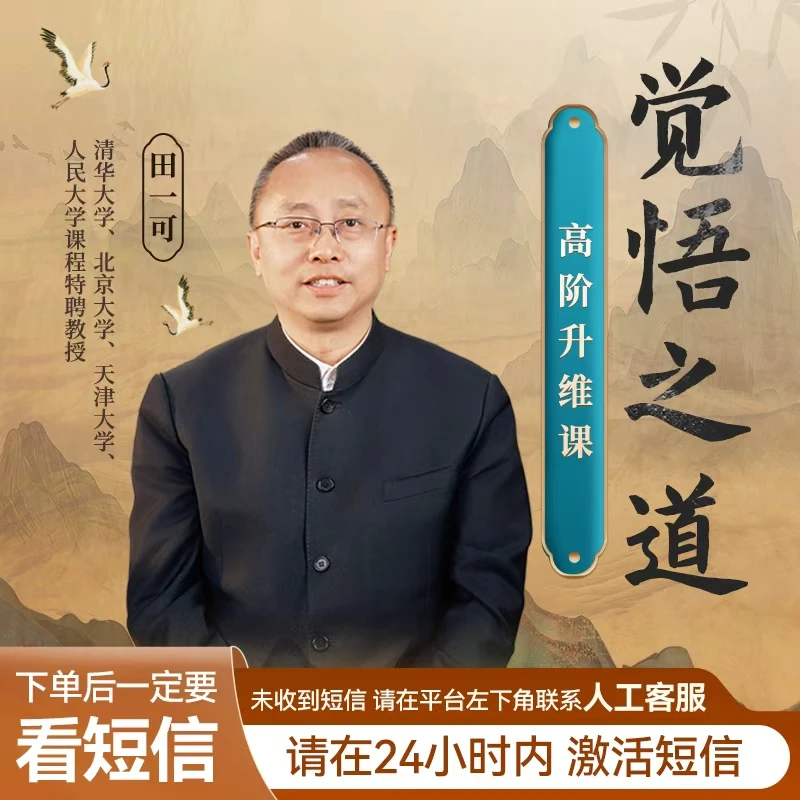 【直播专享】田一可亲授「困局突围」高阶训练营！线下课