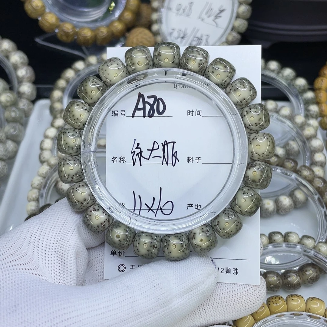 手串星月菩提A80绿大眼