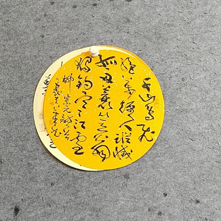 书法宋秉民。千山鸟飞绝，万径人踪灭