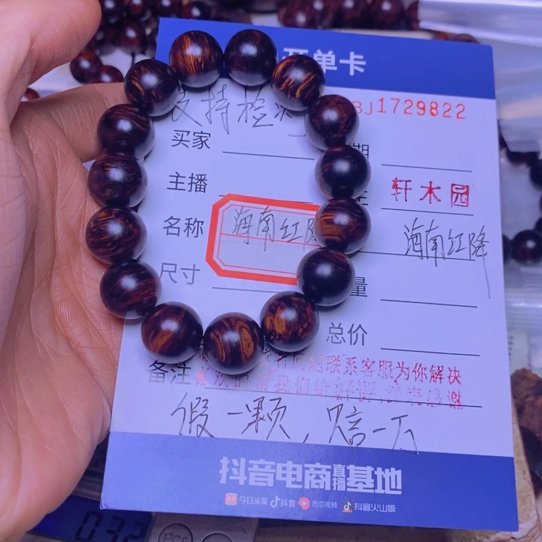 手串/手链降真香海南红降1.5虎皮34克