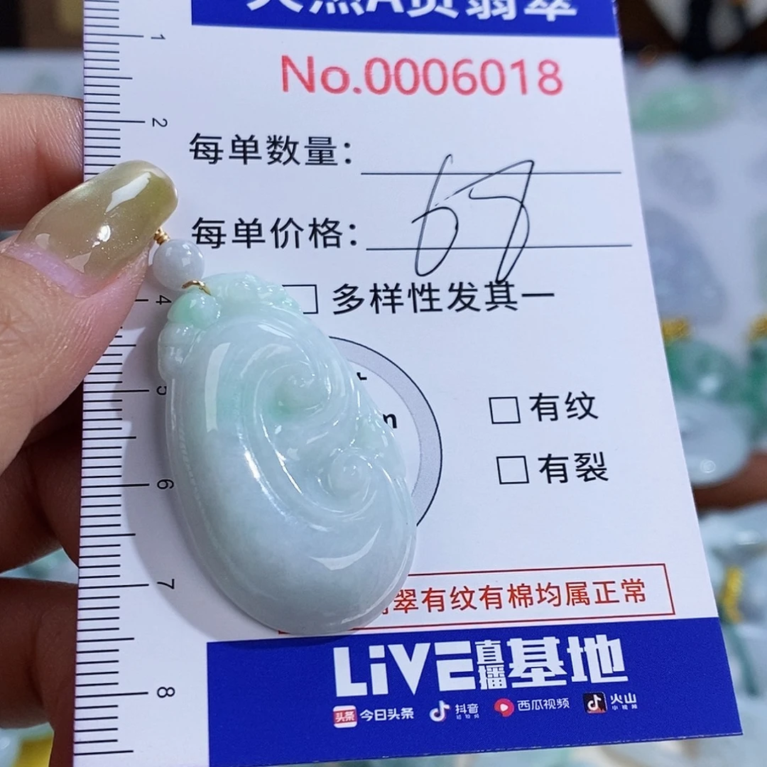 翡翠未镶嵌颈饰6018