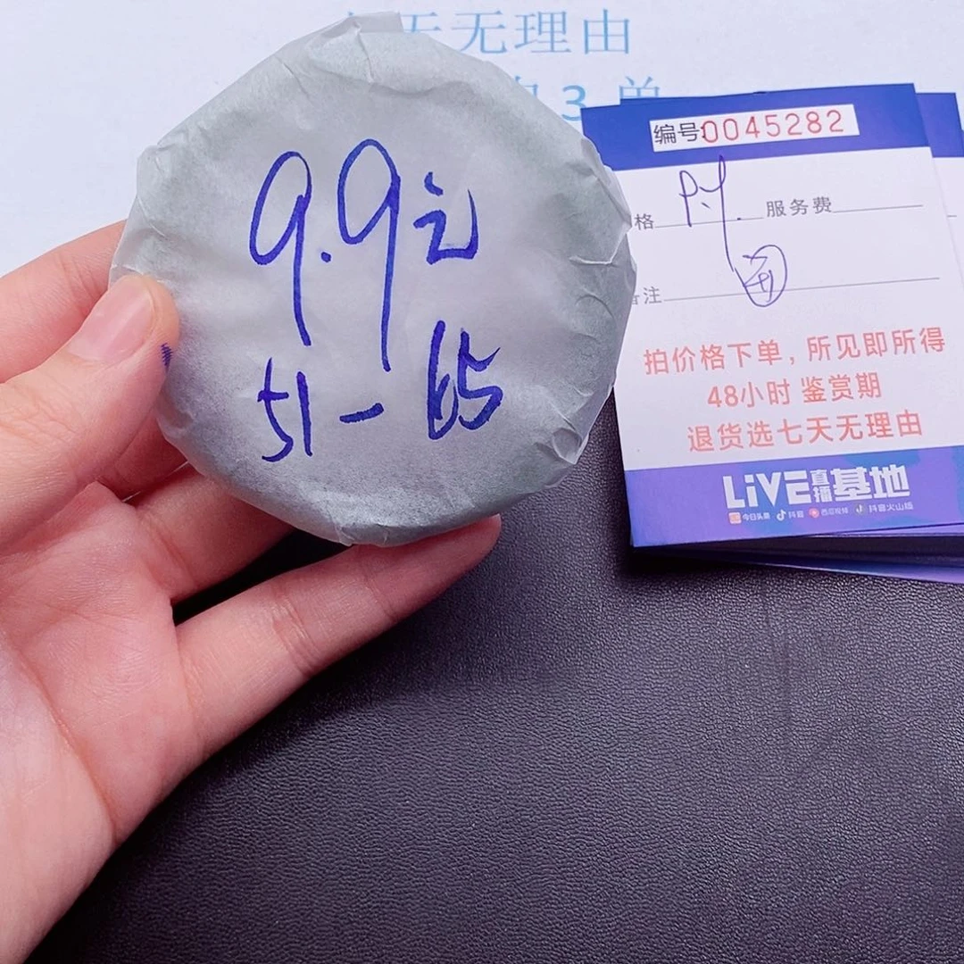 拍下实物为主000000