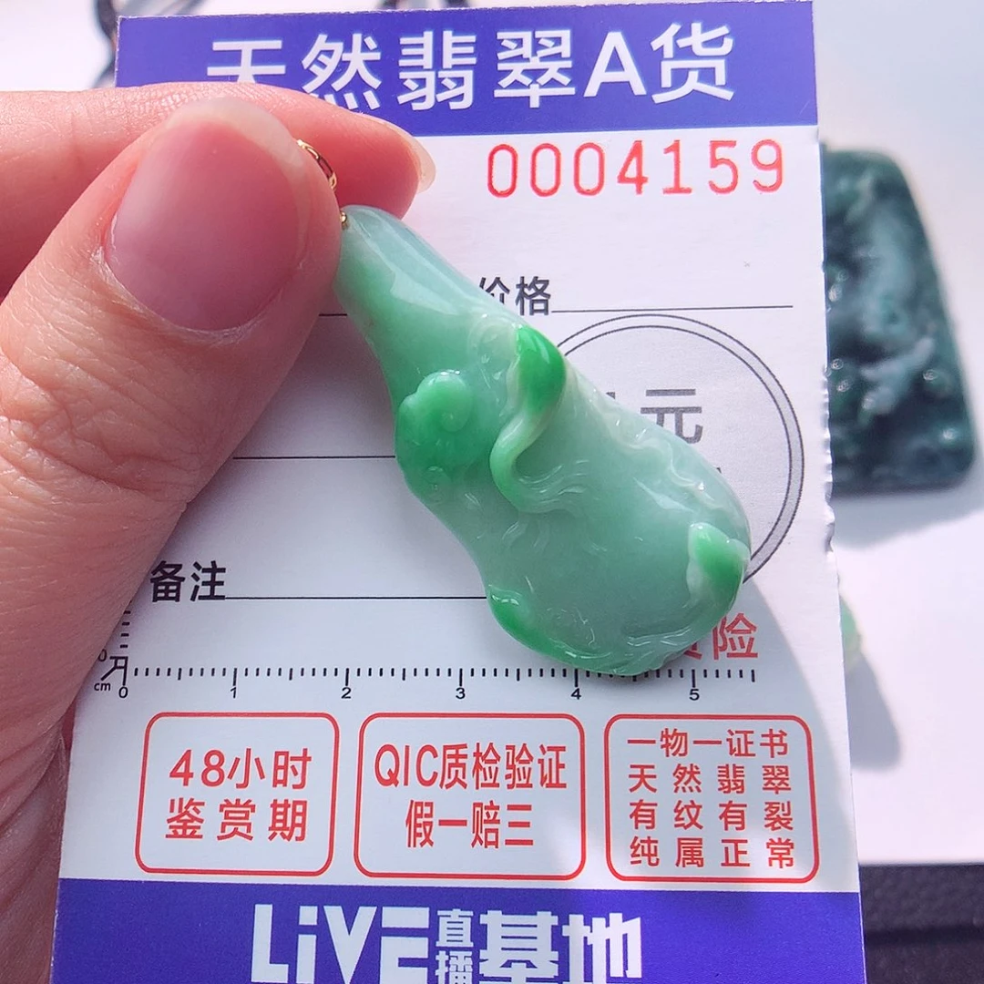 颈饰18K金镶嵌翡翠吊坠