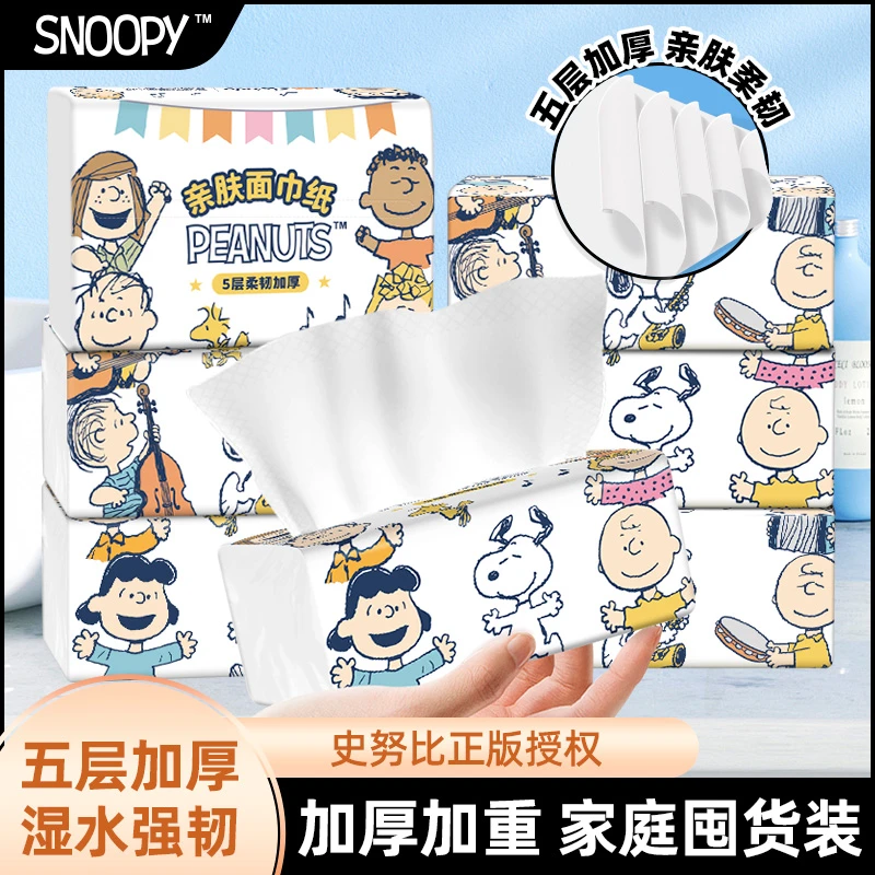 Snoopy/史努比大包抽纸加厚餐巾纸家用面巾纸商超同款整箱批发