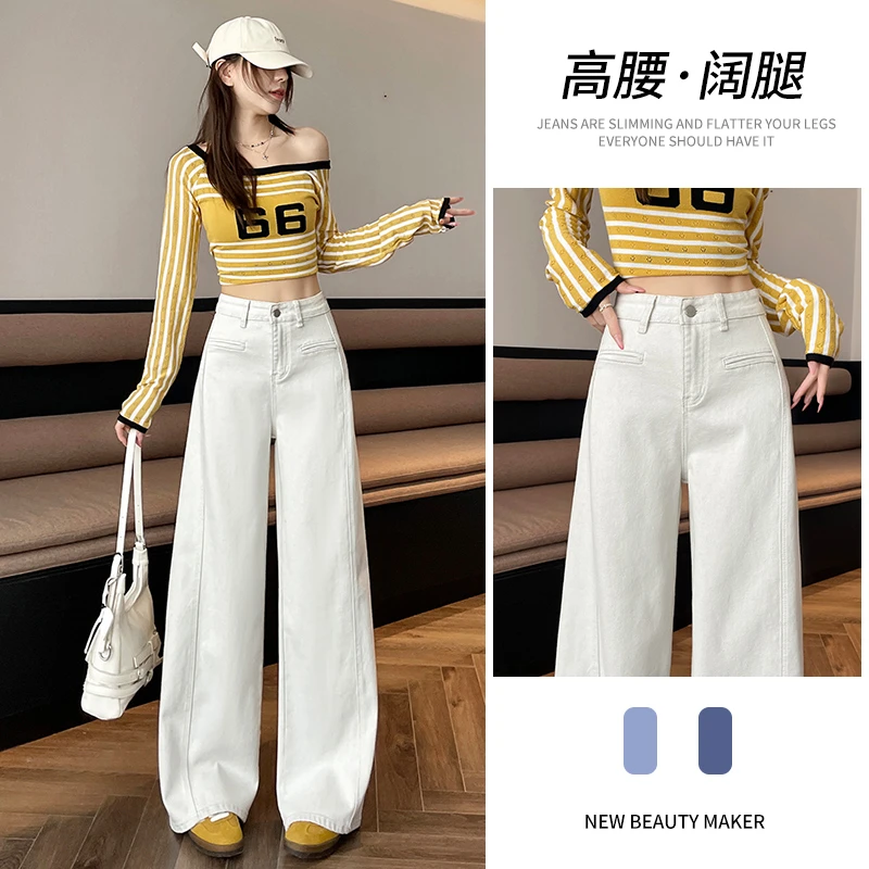 乔栈新款白色直筒阔腿牛仔裤女2025年春季百搭高腰显瘦遮肉拖地裤