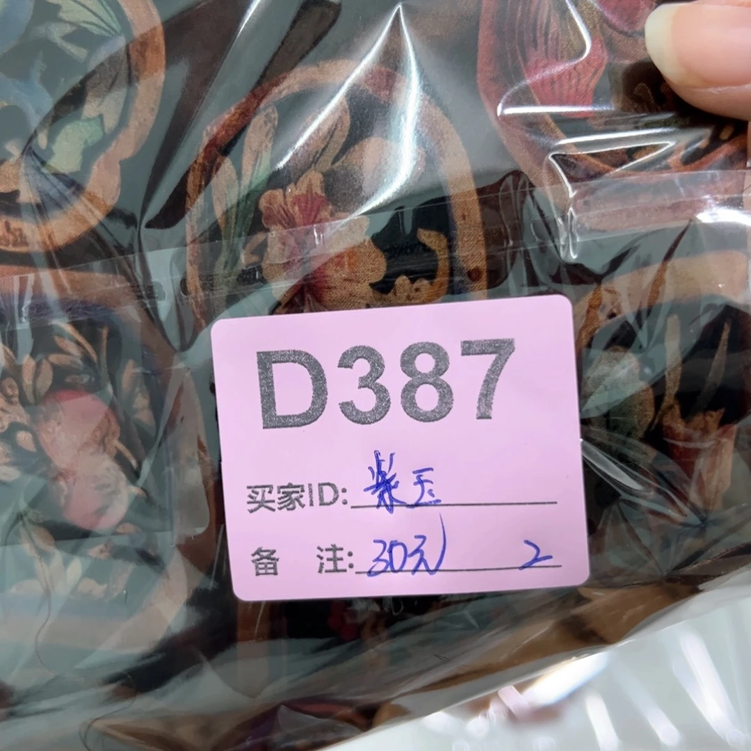紫***玉蚕丝387。