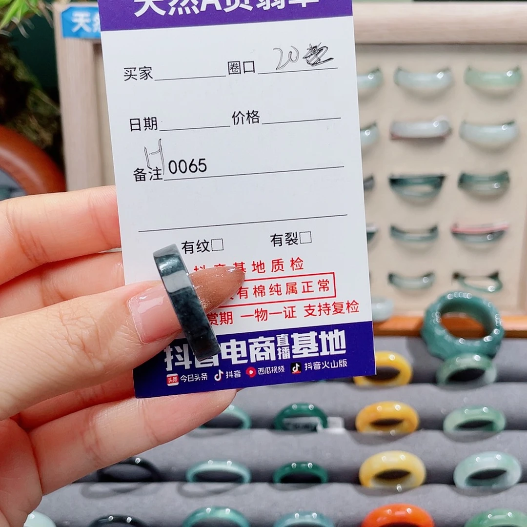 业***勤翡翠未镶嵌戒指H0065