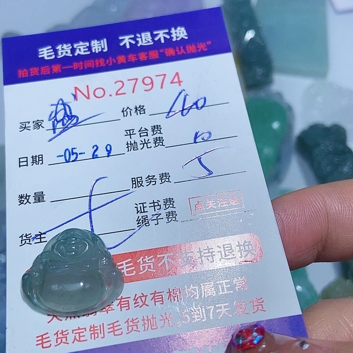 定制翡翠未镶嵌盛**年