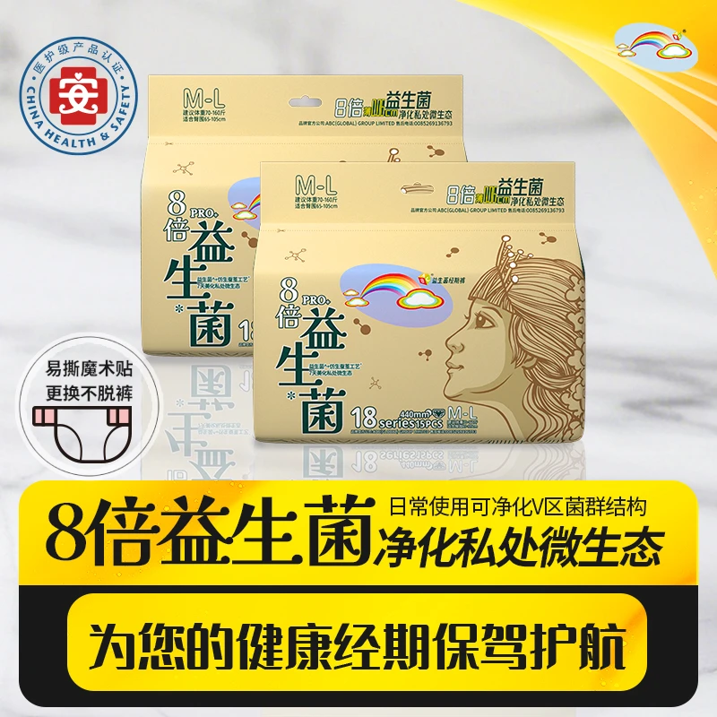 ABC彩虹图 无感日安裤女无香学生姨妈抑菌透气极薄30片国货早安裤