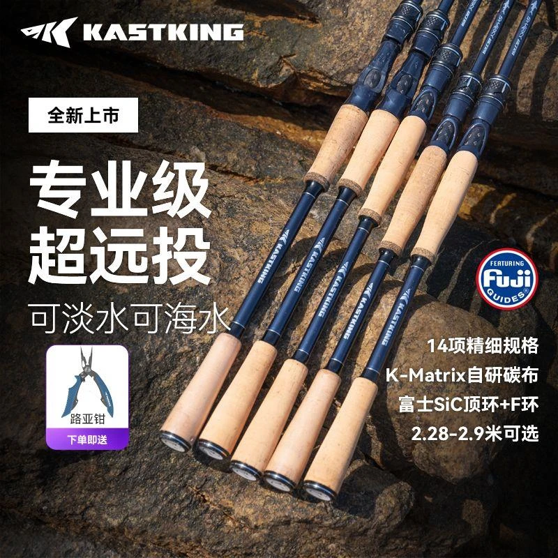 【新品】卡斯丁翔鲨路亚竿远投海鲈竿直柄柄翘嘴虫竿