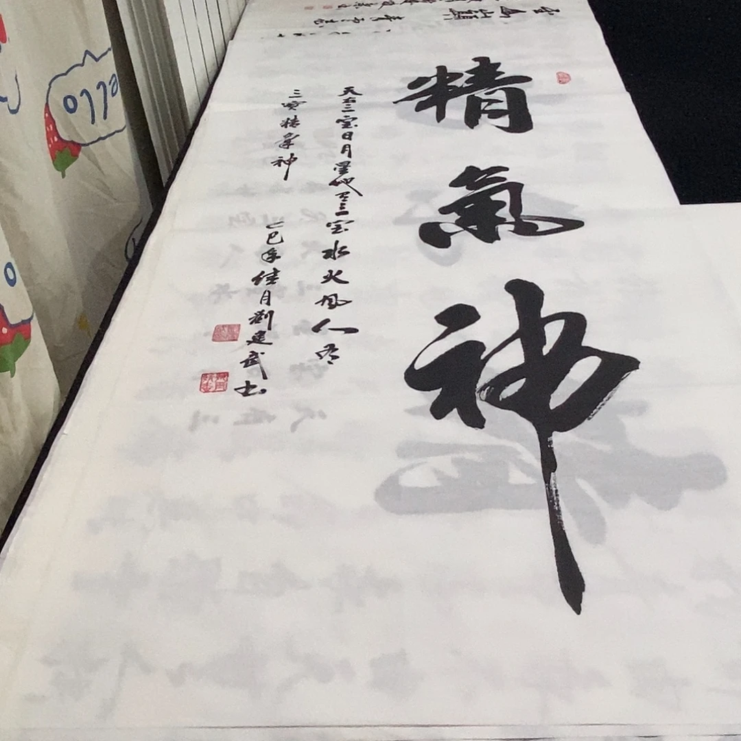 书法老师精品书法