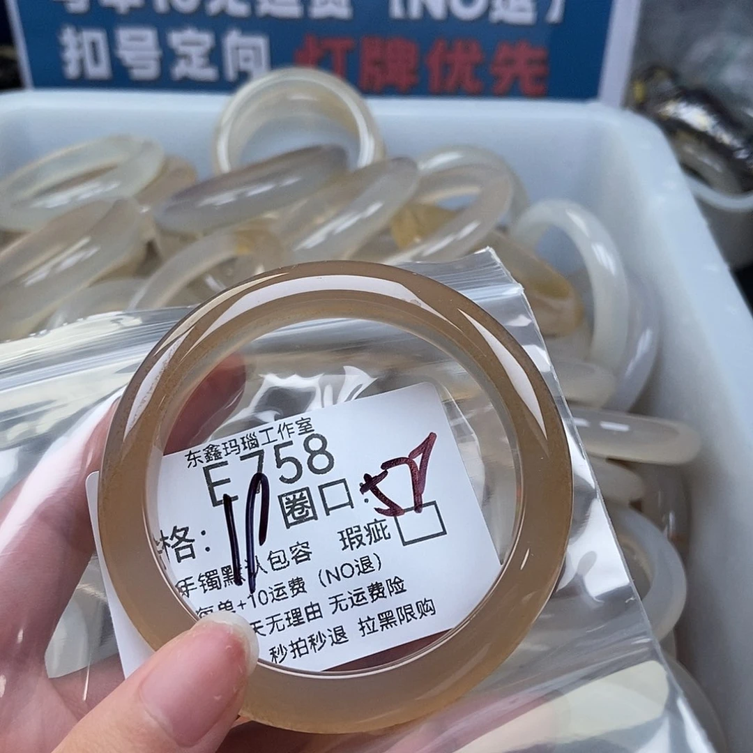 手镯玛瑙/玉髓未镶嵌春*和758