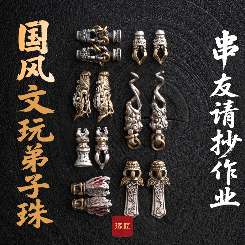 925银银制品 琢匠弟子珠合集手串文玩配饰散珠串珠尾珠配件银尾坠