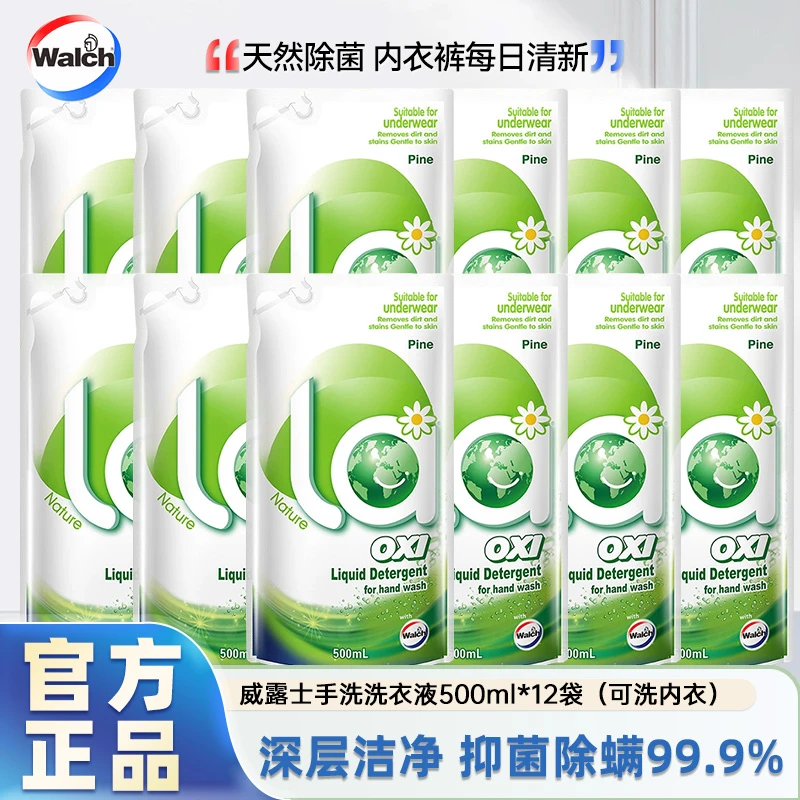 威露士La有氧洗衣液内衣裤清洗液祛血渍异味去污家用整箱囤正品